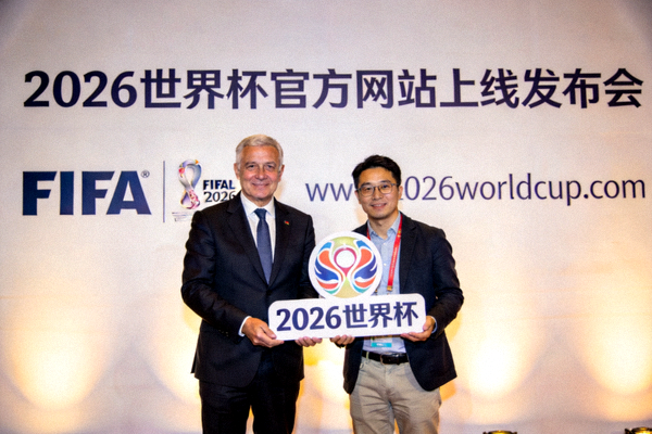 2026年世界杯官方网站上线发布会现场 - 国际足联官员与技术人员合影